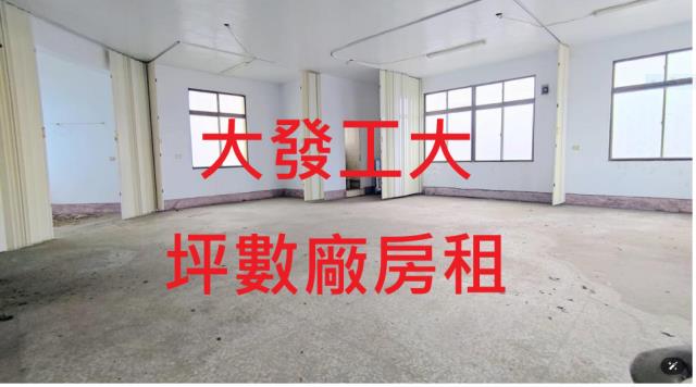 大寮廠房-0